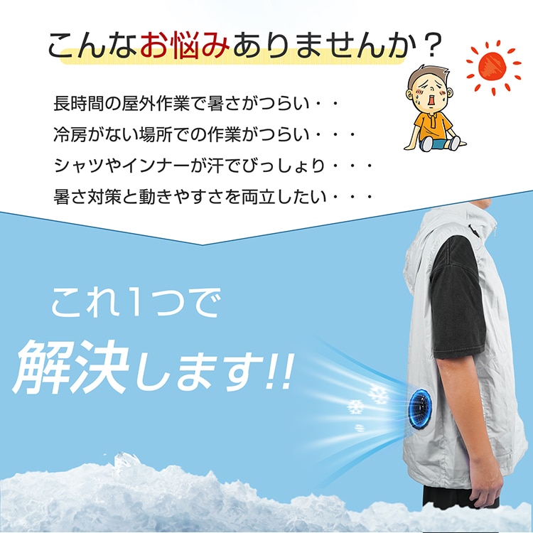 空調作業服 ファン付き 夏用 冷却服 熱中症対策 軽量 快適 通気性 USB充電 長時間稼働 ap151-f