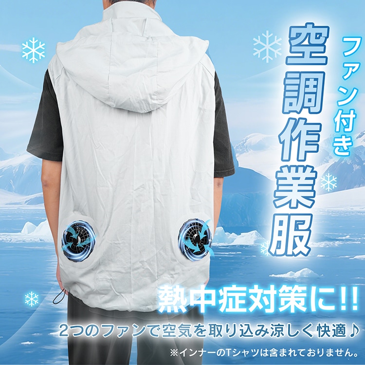 空調作業服 ファン付き 夏用 冷却服 熱中症対策 軽量 快適 通気性 USB充電 長時間稼働 ap151-f