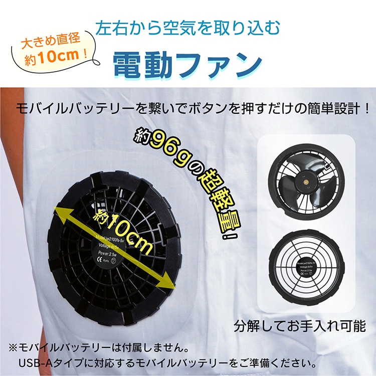 空調作業服 ファン付き 夏用 冷却服 熱中症対策 軽量 快適 通気性 USB充電 長時間稼働 ap151-f