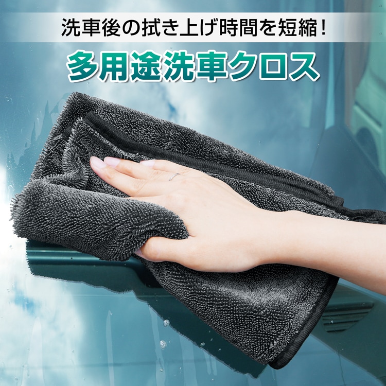洗车抹布 吸水速干 超细纤维 大判 厚实 防划伤 汽车内外通用 tkee020