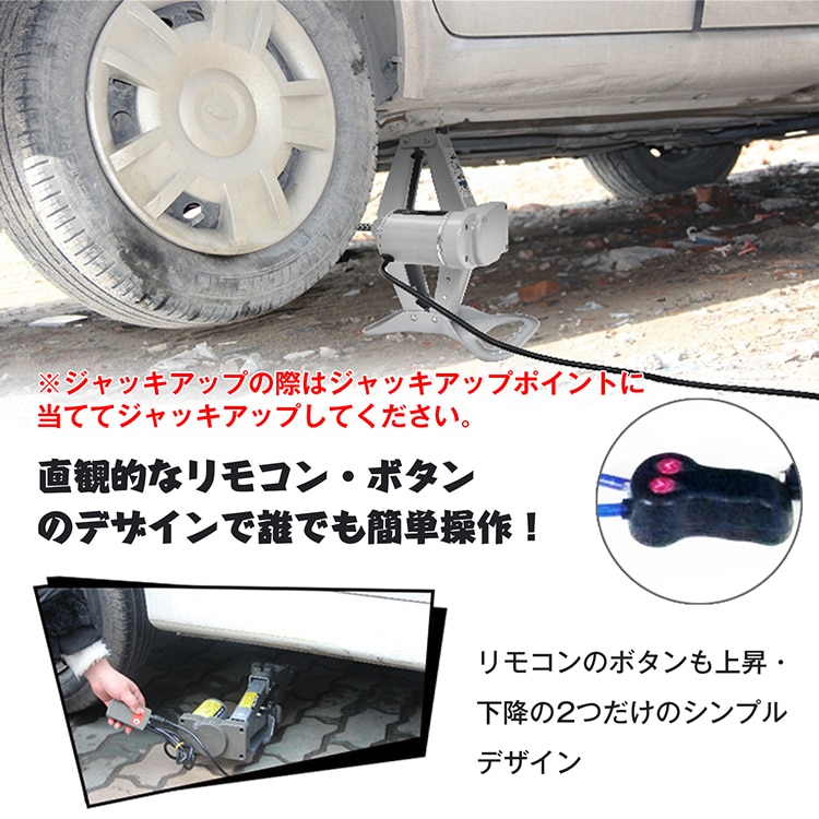 スチール電動ジャッキ パンタグラフ型 シガーソケット対応 対応重量2t 電圧DC12V 手袋付き 収納ケース付き 簡単操作 タイヤ交換  ee129