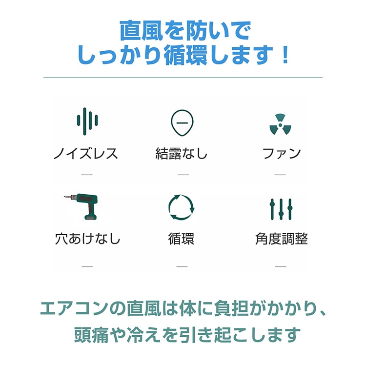 エアコンカバー 伸縮式 直風防止 360°角度調節 55.5～88.5cm対応 循環用 風車付き 簡単設置 冷房暖房通用 オフィス 店舗 寝室 リビング 熱中症対策  sg317