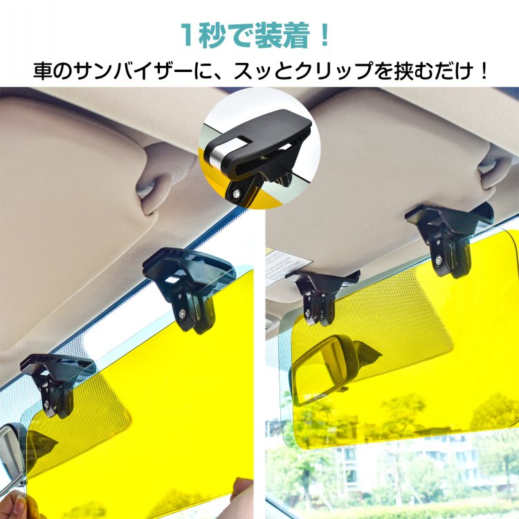 車サンバイザー UVカット 眩しさ軽減 180°角度調筋 昼夜兼用 日差し 雪の反射 対向車のライト 車内用品  軽自動車 SUV   ee420