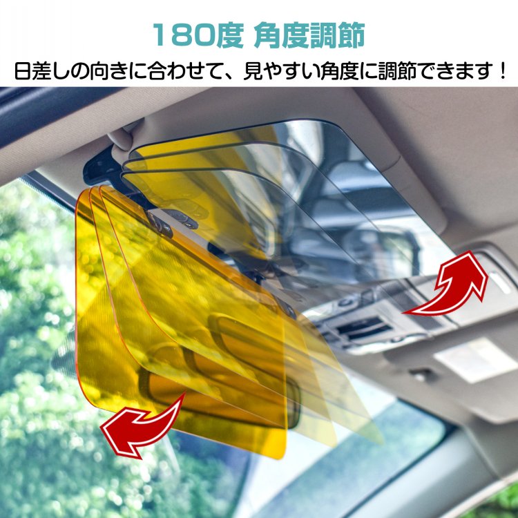 車サンバイザー UVカット 眩しさ軽減 180°角度調筋 昼夜兼用 日差し 雪の反射 対向車のライト 車内用品  軽自動車 SUV   ee420