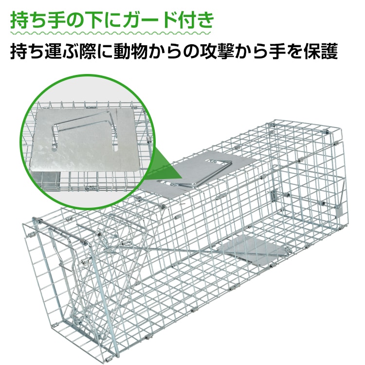 捕獲器 踏み板式 折りたたみ収納 ガード付き 害獣駆除 害獣対策 庭 畑 農業 家庭菜園   pt060-s