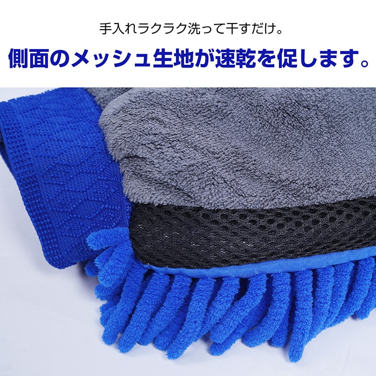 洗車グローブ 1枚入り 車体に優しい モップとタオル2面仕様 手が濡れない 外れにくい 洗車用品 カー用品   tkee012