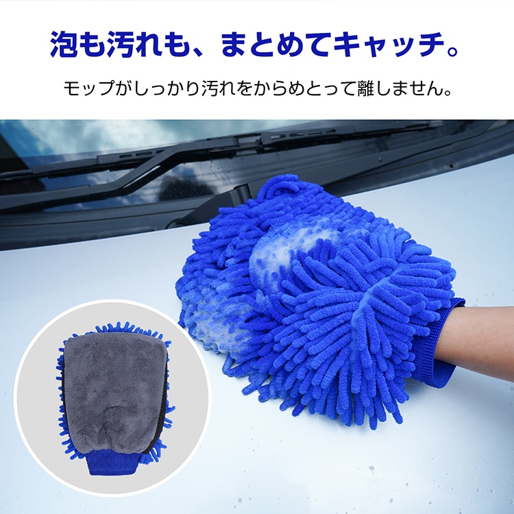 洗車グローブ 1枚入り 車体に優しい モップとタオル2面仕様 手が濡れない 外れにくい 洗車用品 カー用品   tkee012