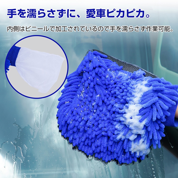 洗車グローブ 1枚入り 車体に優しい モップとタオル2面仕様 手が濡れない 外れにくい 洗車用品 カー用品   tkee012