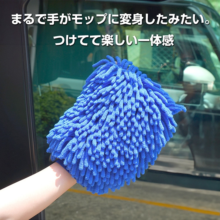 洗車グローブ 1枚入り 車体に優しい モップとタオル2面仕様 手が濡れない 外れにくい 洗車用品 カー用品   tkee012