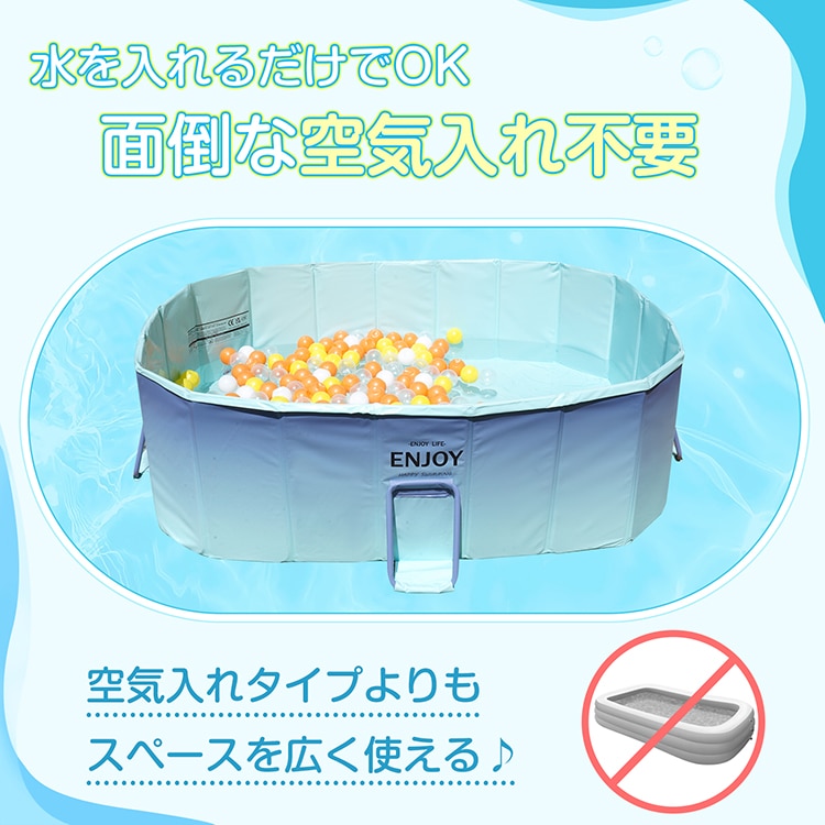 折りたたみプール ボールプール 空気入れ不要 組立不要 安定設計 簡単設置 排水ホース付き 5層構造 コンパクト収納 水遊び 屋内用 お庭用 ビーチ用 屋外用  pa152-a