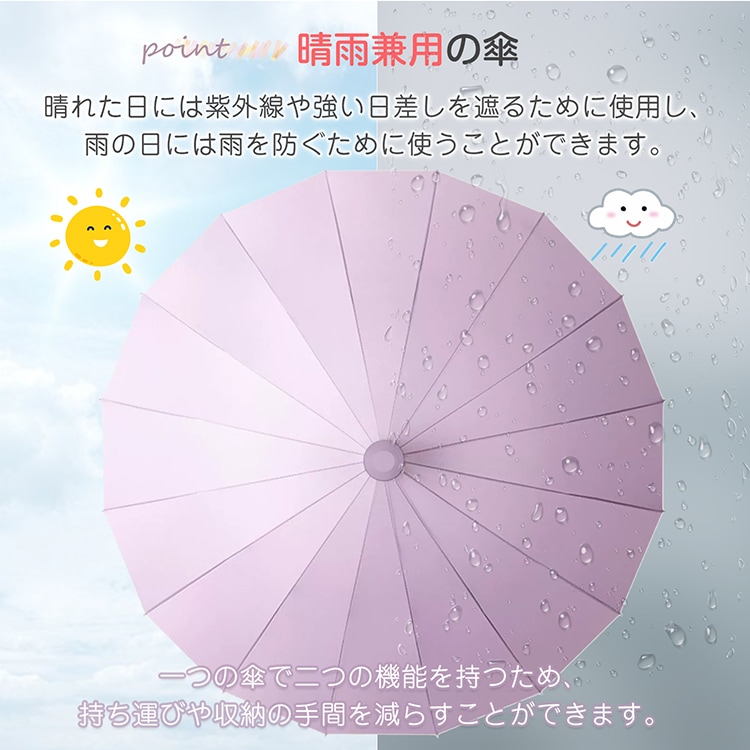 傘 長傘 晴雨兼用 軽量 直径106CM 伸縮スライド式防水カバー 濡れない  ワンタッチ式 撥水防風 台風対応 梅雨対策 男女兼用   sg210