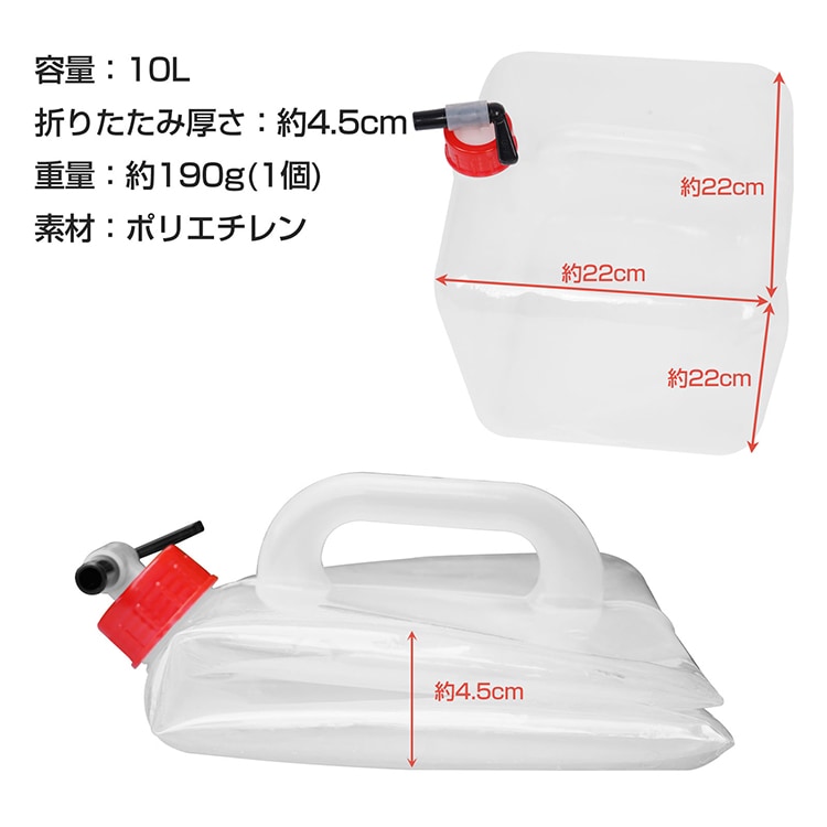 水袋  2個セット 給水袋 10L コック式 注ぎやすい 大容量 コンパクト収納 持ち運び便利 安心 安全 アウトドア 災害時 防災用品 災害グッズ キャンプ用品  sg160