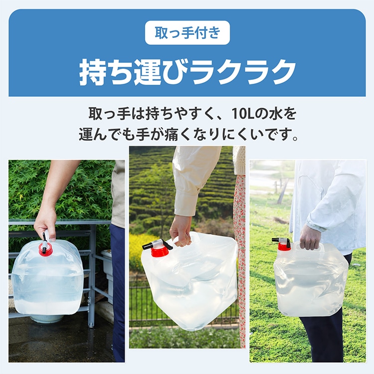 水袋  2個セット 給水袋 10L コック式 注ぎやすい 大容量 コンパクト収納 持ち運び便利 安心 安全 アウトドア 災害時 防災用品 災害グッズ キャンプ用品  sg160