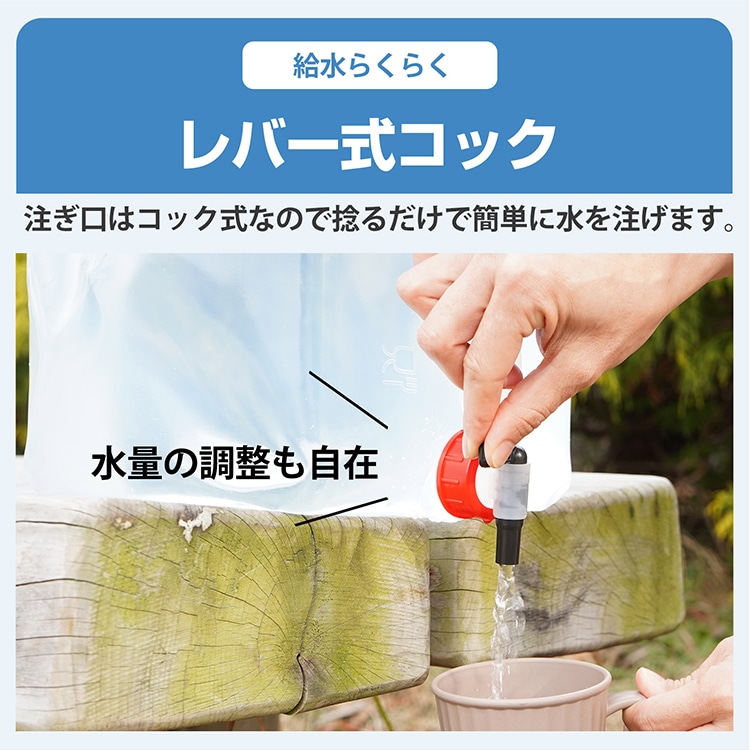 水袋  2個セット 給水袋 10L コック式 注ぎやすい 大容量 コンパクト収納 持ち運び便利 安心 安全 アウトドア 災害時 防災用品 災害グッズ キャンプ用品  sg160