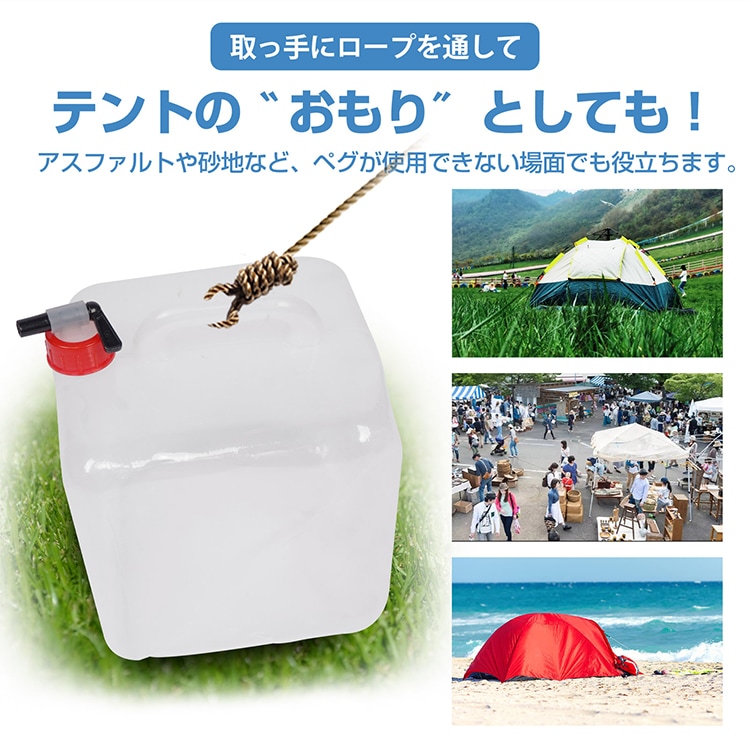 水袋  2個セット 給水袋 10L コック式 注ぎやすい 大容量 コンパクト収納 持ち運び便利 安心 安全 アウトドア 災害時 防災用品 災害グッズ キャンプ用品  sg160