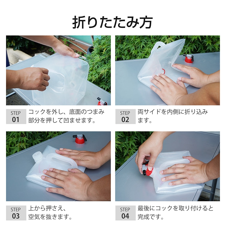 水袋  2個セット 給水袋 10L コック式 注ぎやすい 大容量 コンパクト収納 持ち運び便利 安心 安全 アウトドア 災害時 防災用品 災害グッズ キャンプ用品  sg160