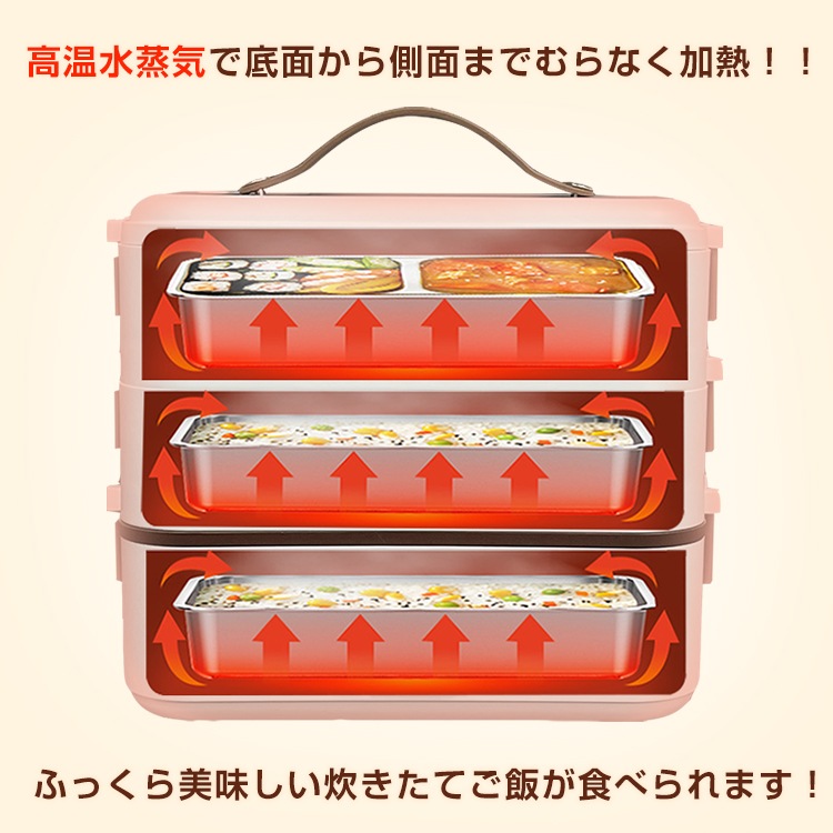 電気弁当箱炊飯器  3段式 加熱弁当箱 0.5~1.0合 炊く 蒸す 加熱 温め機能 ステンレス製 洗いやすい 軽量設計 スピード調理 自宅 会社 車中泊 一人暮らし   ny455