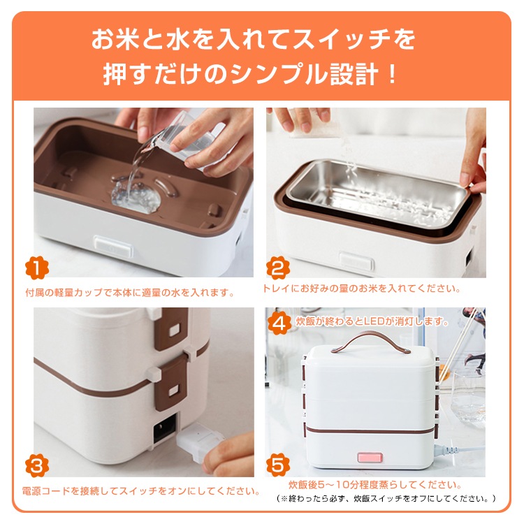 電気弁当箱炊飯器  3段式 加熱弁当箱 0.5~1.0合 炊く 蒸す 加熱 温め機能 ステンレス製 洗いやすい 軽量設計 スピード調理 自宅 会社 車中泊 一人暮らし   ny455