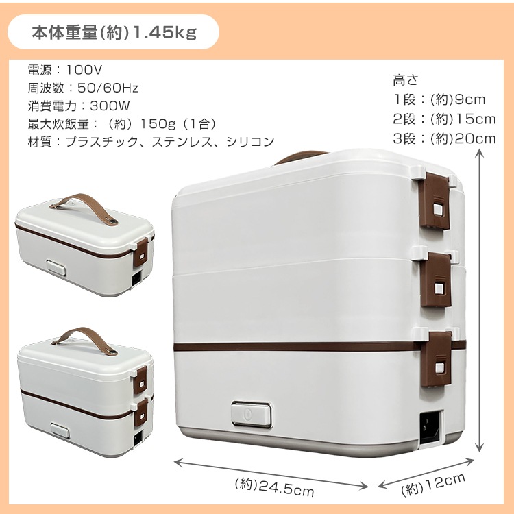 電気弁当箱炊飯器  3段式 加熱弁当箱 0.5~1.0合 炊く 蒸す 加熱 温め機能 ステンレス製 洗いやすい 軽量設計 スピード調理 自宅 会社 車中泊 一人暮らし   ny455