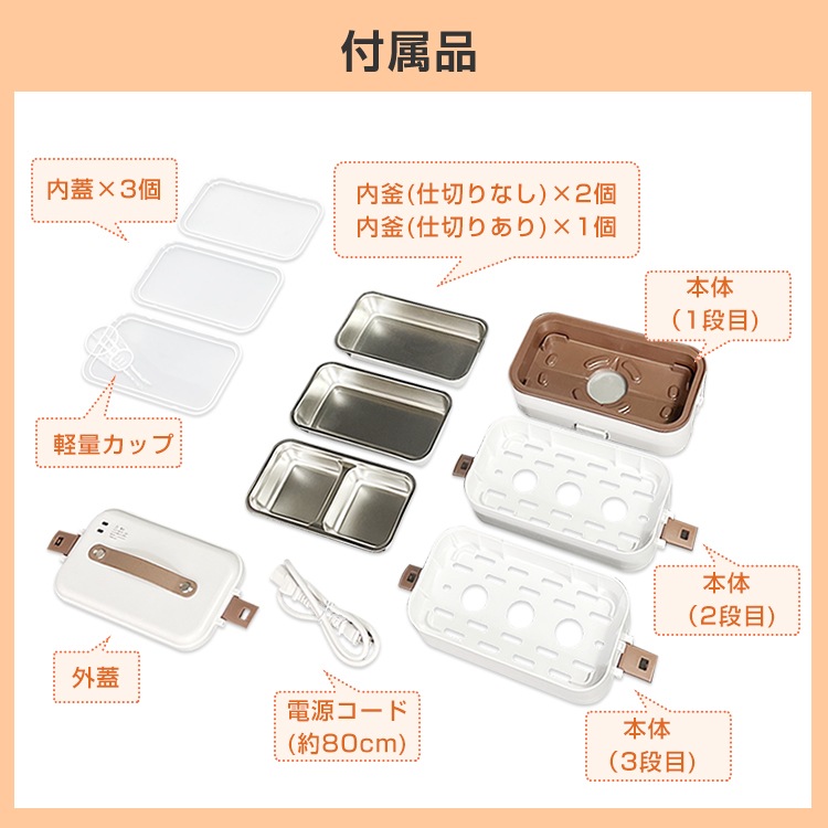 電気弁当箱炊飯器  3段式 加熱弁当箱 0.5~1.0合 炊く 蒸す 加熱 温め機能 ステンレス製 洗いやすい 軽量設計 スピード調理 自宅 会社 車中泊 一人暮らし   ny455
