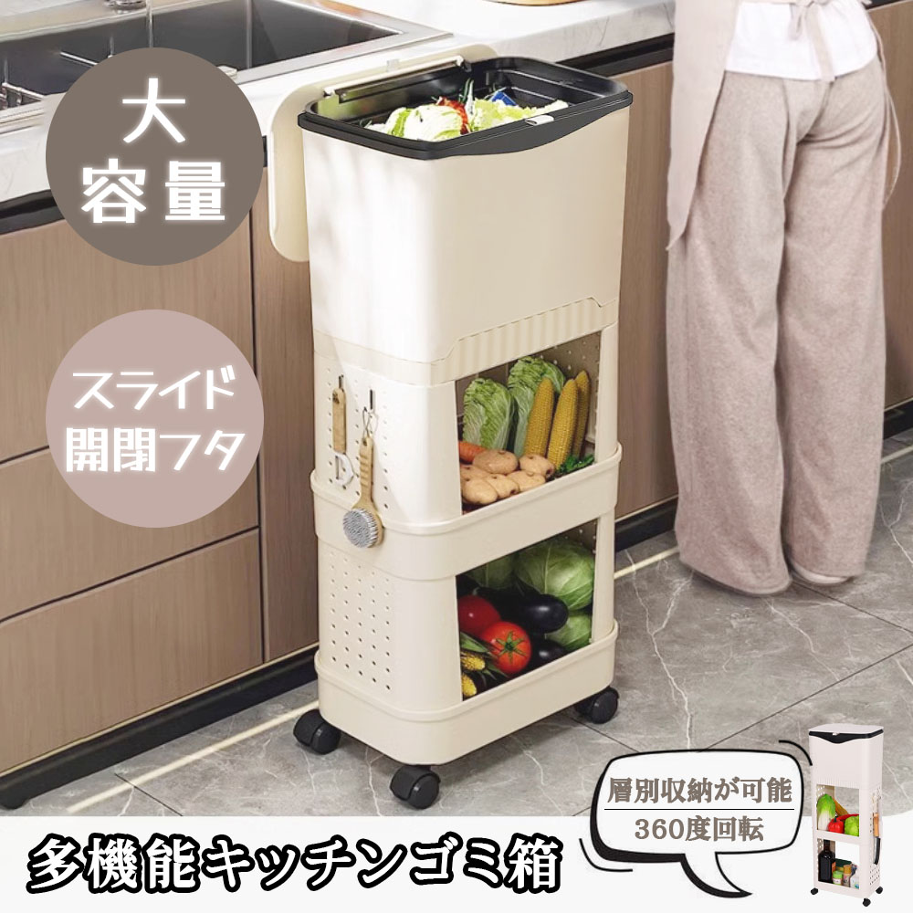 ゴミ箱 多機能 ふた付き キャスター付き 縦型 大容量 キッチンワゴン 小物入れ 省スペース スリム キッチン 洗面所 リビング  新生活 収納整理 FB-03