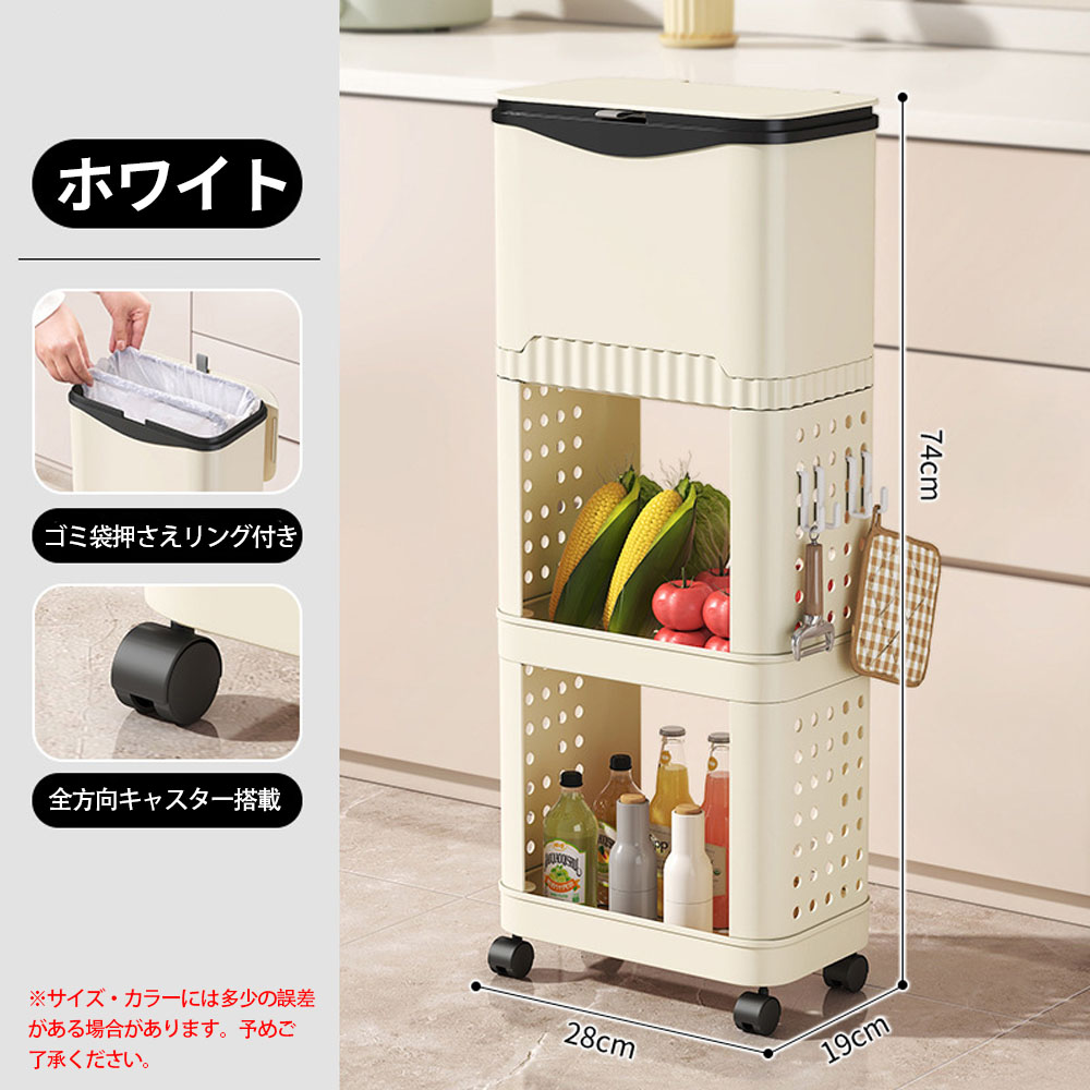 ゴミ箱 多機能 ふた付き キャスター付き 縦型 大容量 キッチンワゴン 小物入れ 省スペース スリム キッチン 洗面所 リビング  新生活 収納整理 FB-03