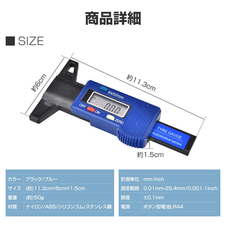 デプスケージ タイヤ溝測定ゲージ タイヤ溝測定器 デジタル式 簡单計測 0.01mmから測定可能 inch/mm単位变换可能 未然事故を防げる  ee409