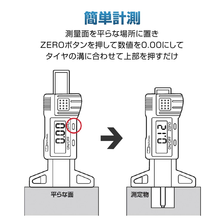 デプスケージ タイヤ溝測定ゲージ タイヤ溝測定器 デジタル式 簡单計測 0.01mmから測定可能 inch/mm単位变换可能 未然事故を防げる  ee409