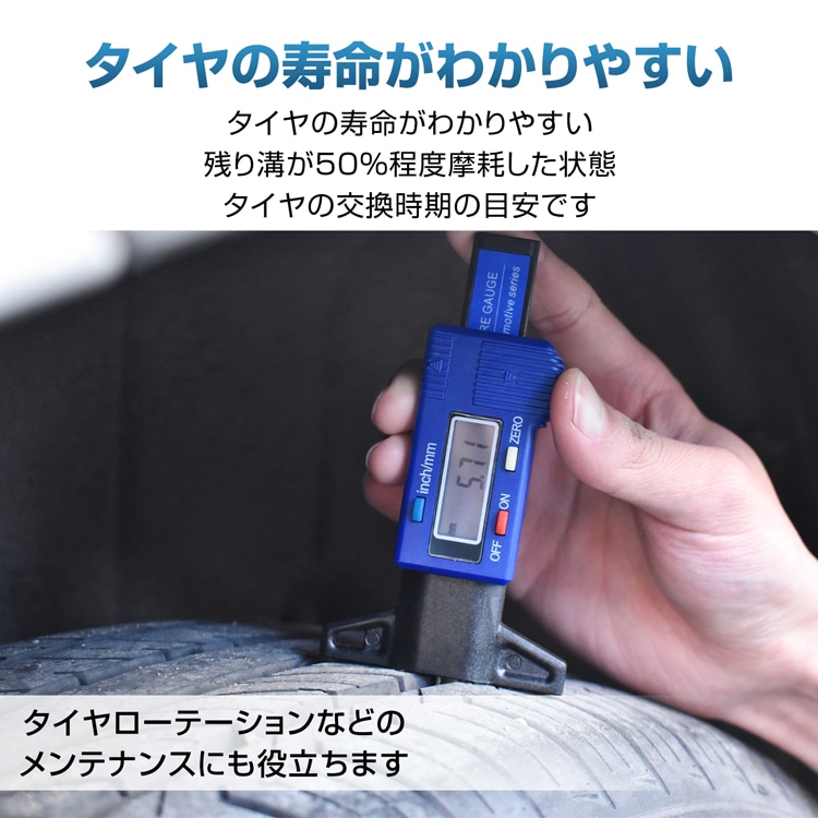 デプスケージ タイヤ溝測定ゲージ タイヤ溝測定器 デジタル式 簡单計測 0.01mmから測定可能 inch/mm単位变换可能 未然事故を防げる  ee409