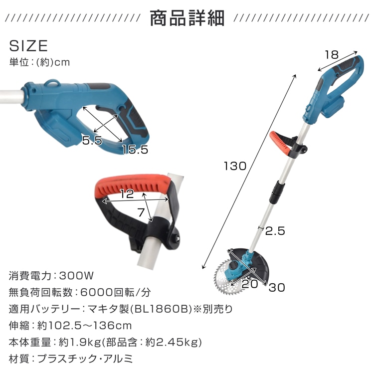 電動草刈機 6000回転/分 肩掛けバンド付き 4種類の替え刃付き 角度3段階 伸縮自在 ダプルロック 軽量 安心安全 芝生 草刈り 雑草  gd011