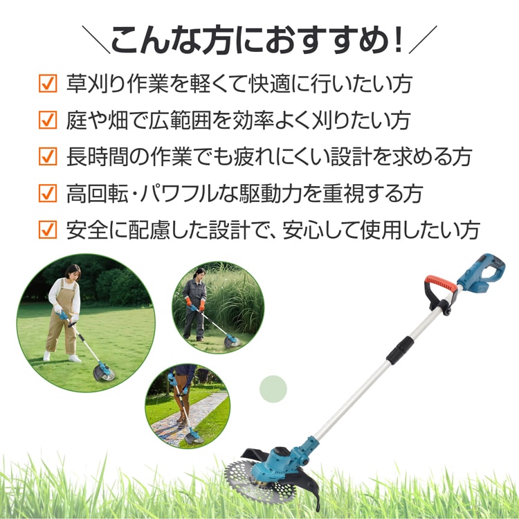 電動草刈機 6000回転/分 肩掛けバンド付き 4種類の替え刃付き 角度3段階 伸縮自在 ダプルロック 軽量 安心安全 芝生 草刈り 雑草  gd011