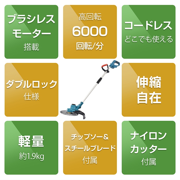 電動草刈機 6000回転/分 肩掛けバンド付き 4種類の替え刃付き 角度3段階 伸縮自在 ダプルロック 軽量 安心安全 芝生 草刈り 雑草  gd011