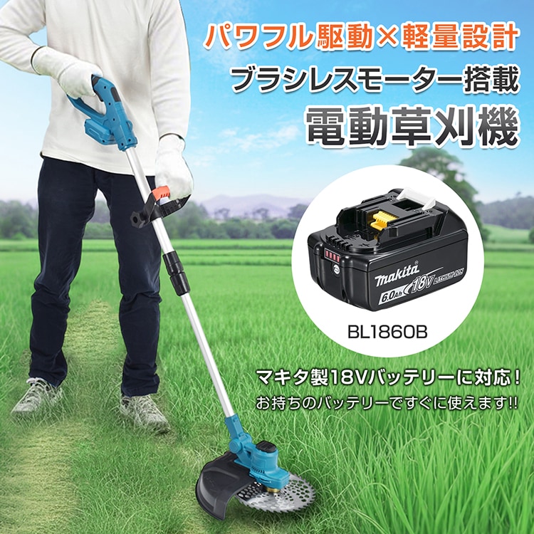 電動草刈機 6000回転/分 肩掛けバンド付き 4種類の替え刃付き 角度3段階 伸縮自在 ダプルロック 軽量 安心安全 芝生 草刈り 雑草  gd011