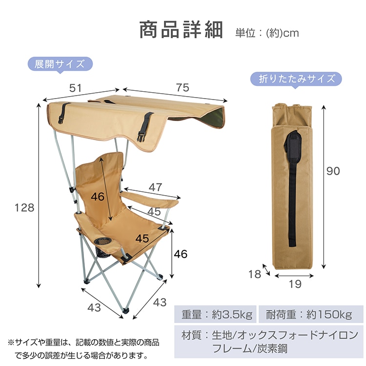 户外椅子 防晒椅 折叠式 带顶轻便 UV防护 防暑降温 清凉 中暑防护 户外 露营 烧烤 外工作休息   tkod001