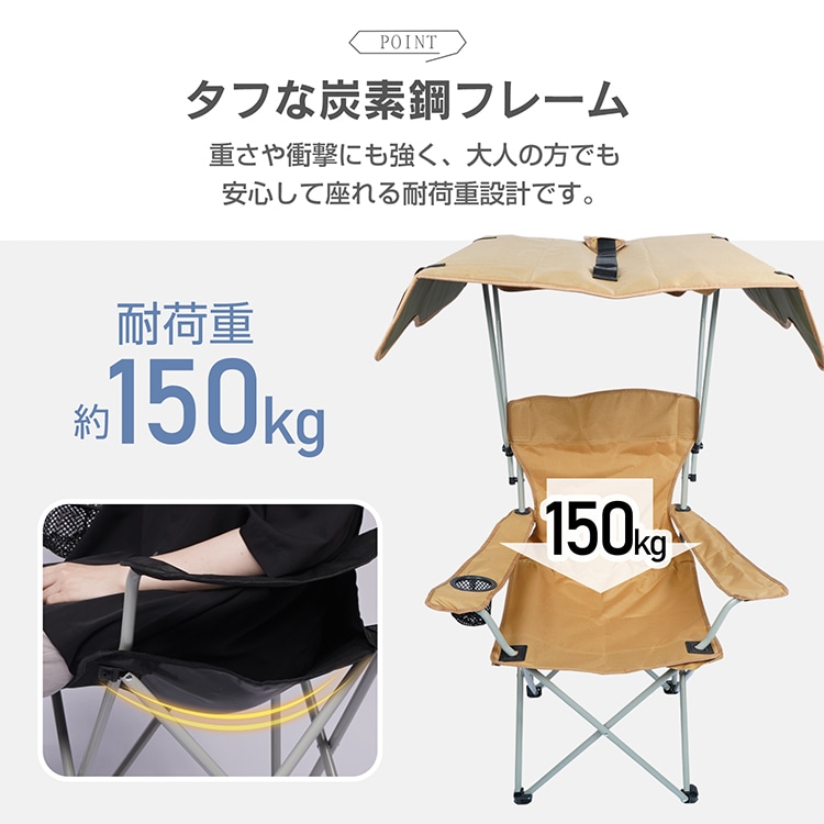 户外椅子 防晒椅 折叠式 带顶轻便 UV防护 防暑降温 清凉 中暑防护 户外 露营 烧烤 外工作休息   tkod001