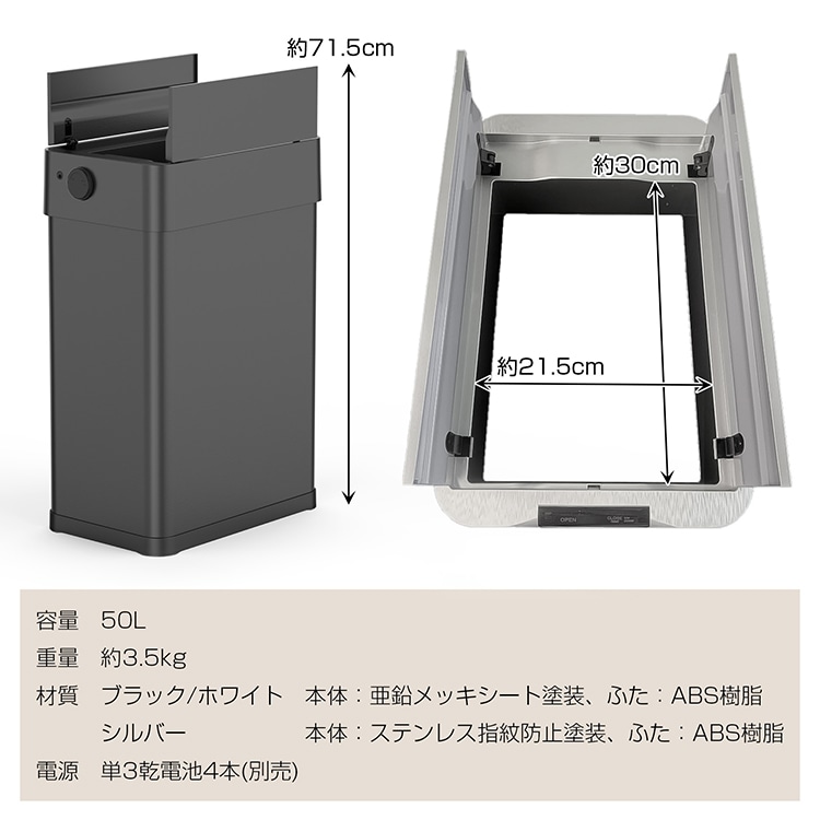 ゴミ箱 50L 電池式 自動開閉 中央開閉 パネル操作 人感センサー フタ付き 大容量 ごみ袋見えない 臭い対策 キッチン トイレ オフィス リビング おしゃれ 北欧   sg123