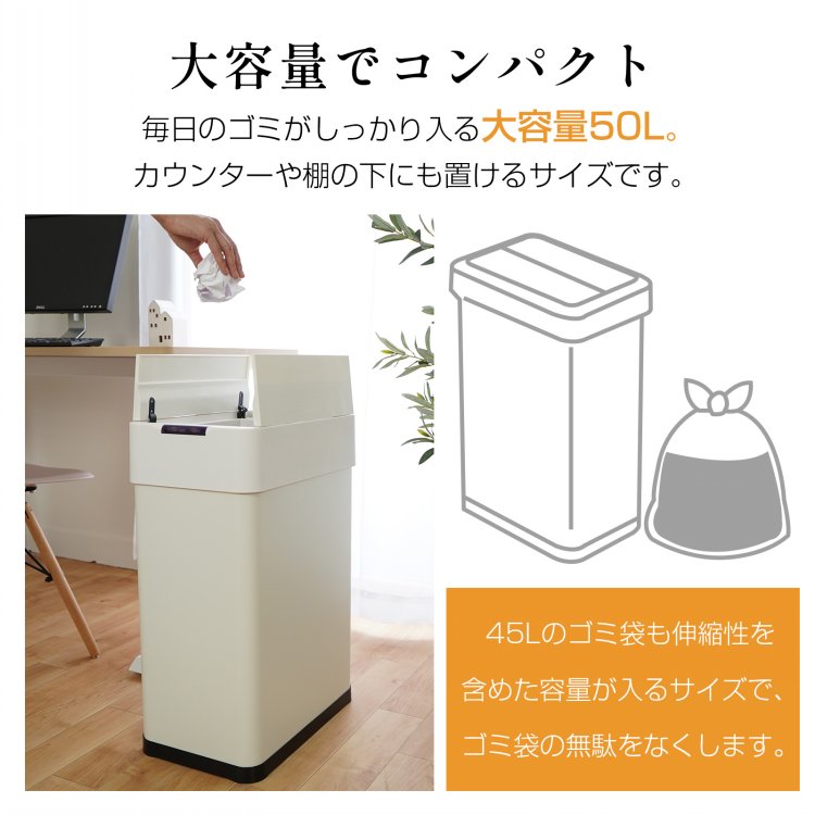 ゴミ箱 50L 電池式 自動開閉 中央開閉 パネル操作 人感センサー フタ付き 大容量 ごみ袋見えない 臭い対策 キッチン トイレ オフィス リビング おしゃれ 北欧   sg123