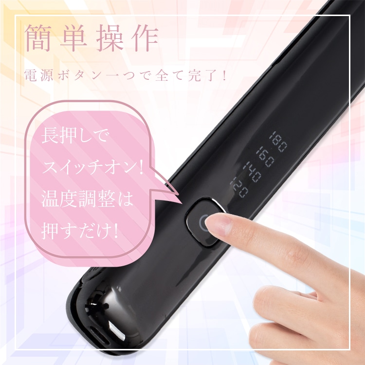 ヘアアイロン 充電式 120°~180° 4段階温度調整 2way カール ストレート ダメージレス 開閉ロックボタン付き AC100V-240V 軽量 旅行 携帯用    sg008