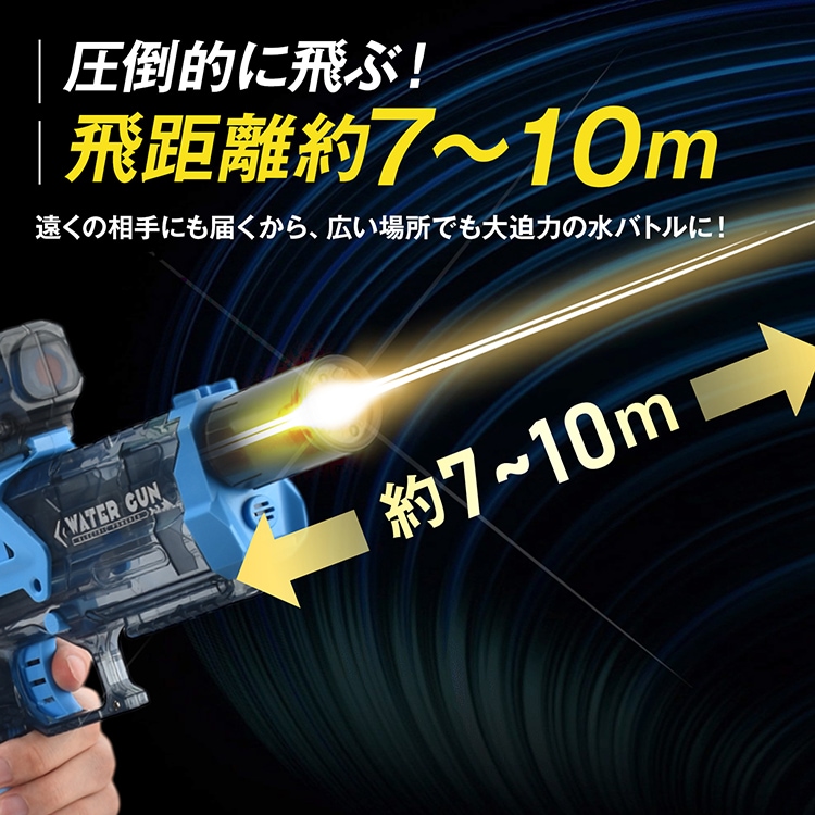 电动水枪 水铁炮 连射功能 USB充电 飞距离7-10米 带灯 每次发射时会闪光 水上玩具 适合6岁以上 tkpa001
