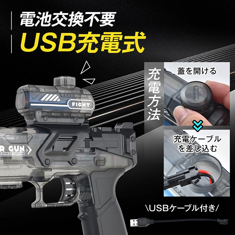 电动水枪 水铁炮 连射功能 USB充电 飞距离7-10米 带灯 每次发射时会闪光 水上玩具 适合6岁以上 tkpa001