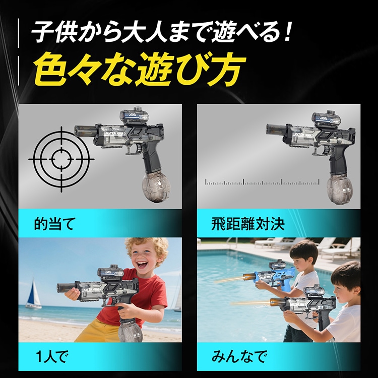 电动水枪 水铁炮 连射功能 USB充电 飞距离7-10米 带灯 每次发射时会闪光 水上玩具 适合6岁以上 tkpa001