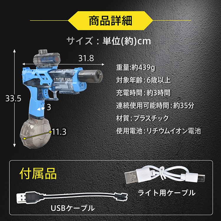 电动水枪 水铁炮 连射功能 USB充电 飞距离7-10米 带灯 每次发射时会闪光 水上玩具 适合6岁以上 tkpa001