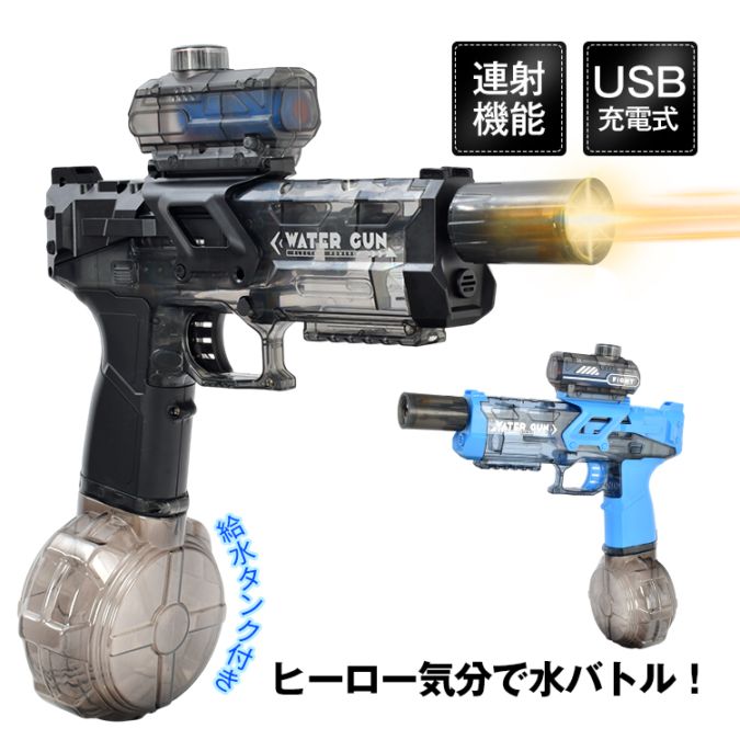 电动水枪 水铁炮 连射功能 USB充电 飞距离7-10米 带灯 每次发射时会闪光 水上玩具 适合6岁以上 tkpa001