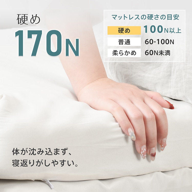 高反発マットレス 折りたたみ 三つ折り 厚さ10cm 170N 体圧分散 洗えるカバー付き 消臭 敷布団 セミシングル   in059-ss