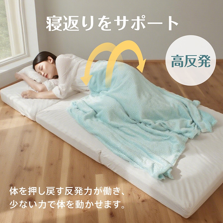 高反発マットレス 折りたたみ 三つ折り 厚さ10cm 170N 体圧分散 洗えるカバー付き 消臭 敷布団 セミシングル   in059-ss