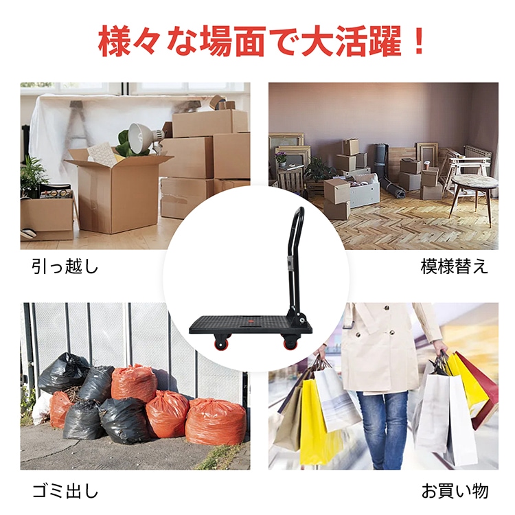 台車 耐荷重150kg 折りたたみ コンパクト収納 静音キャスター 360度回転可能キャスター付き 手押し 荷物運搬 引っ越し ゴミ出し お買い物   sg214