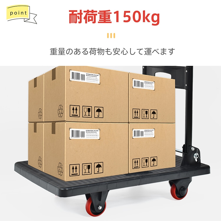 台車 耐荷重150kg 折りたたみ コンパクト収納 静音キャスター 360度回転可能キャスター付き 手押し 荷物運搬 引っ越し ゴミ出し お買い物   sg214