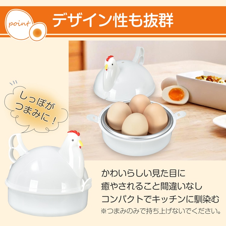 ゆでたまご器 4個  ゆで卵メーカー 卵蒸し器 電子レンジ 丸洗いOK 半熟～固ゆで調整可能 簡単 安全 にわとりの形 調理用品 おしゃれ かわいい  in051