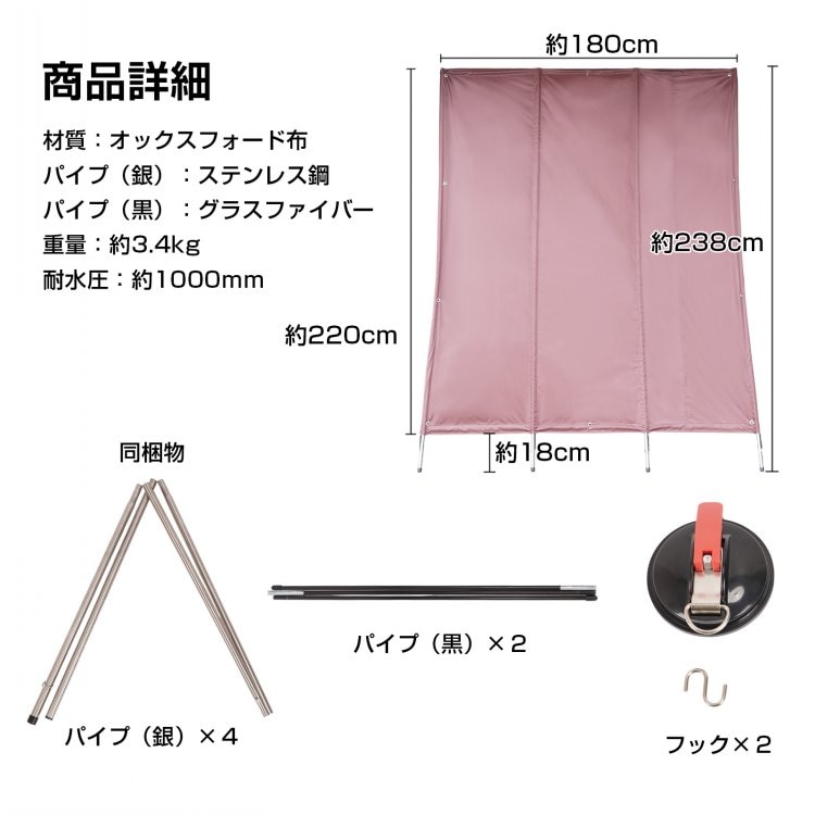 日よけシェード 180×238cm 屋外用 UVカット 遮光 フック付き 目隠し 通気性 耐水圧約1000mm オックスフォード布 ベランダ 庭 窓 お店    gd012
