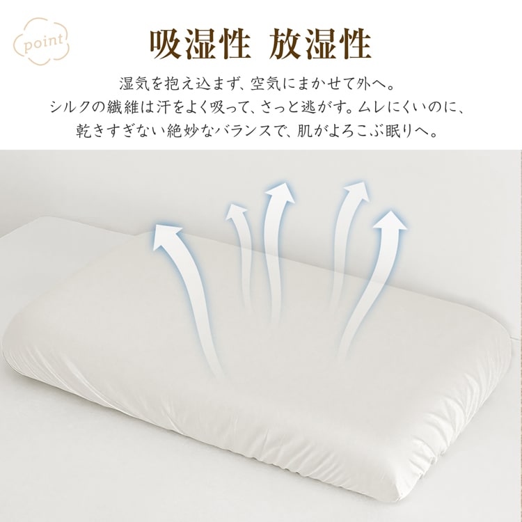 枕カバー シルク 43cm×63cm 髪に優しい 静電気が起きにくい 肌に優しい 吸湿性 放湿性 洗える 美肌  高級感 ひんやり あったか おしゃれ    in049